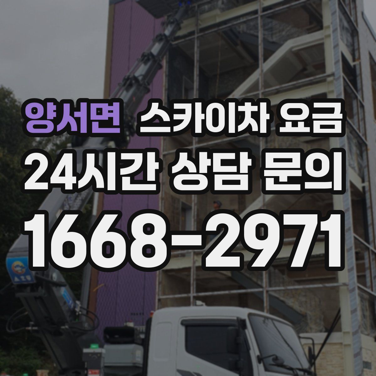 양서면 스카이차 요금