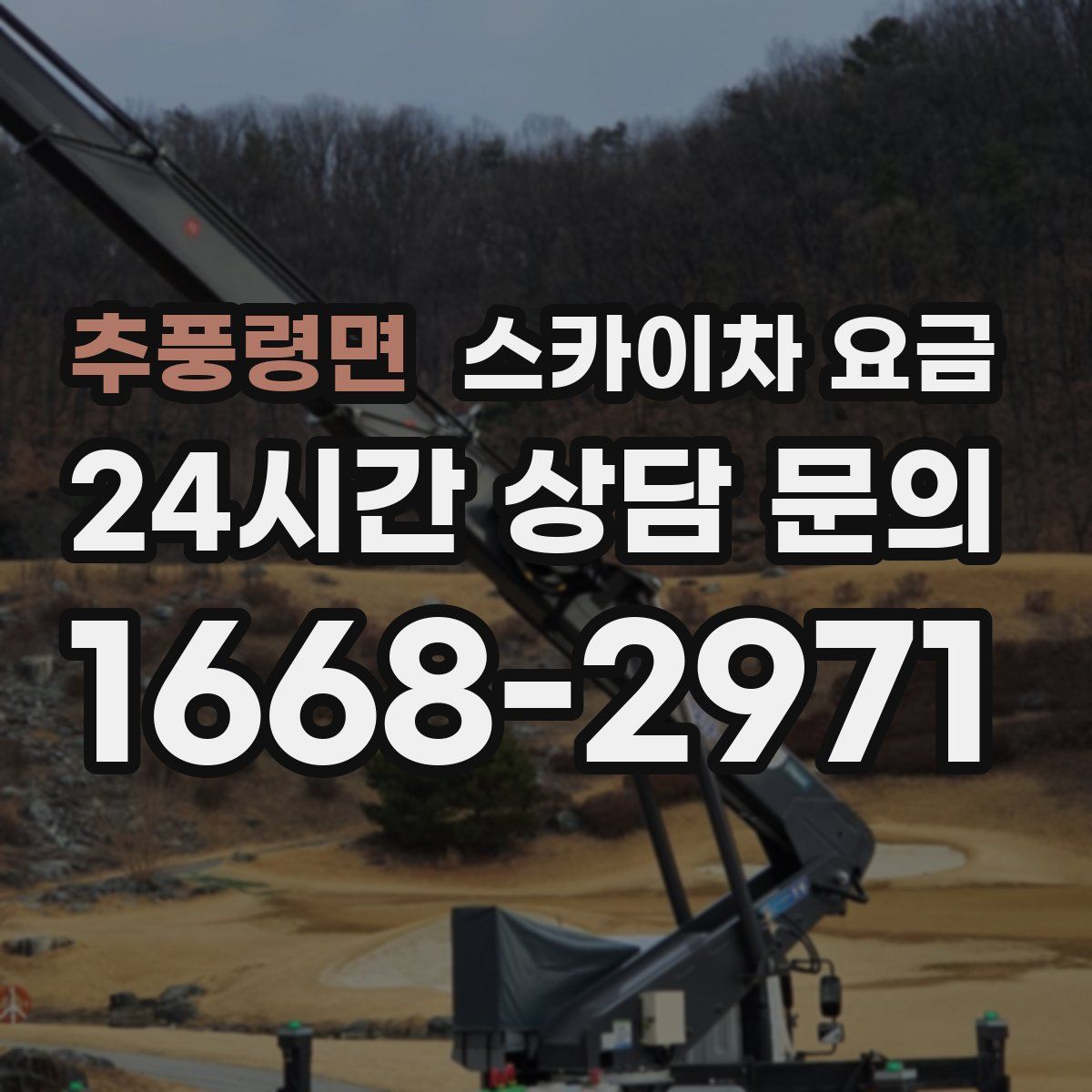 추풍령면 스카이차 요금