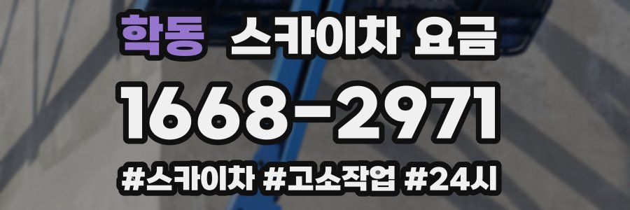 학동 스카이차 요금