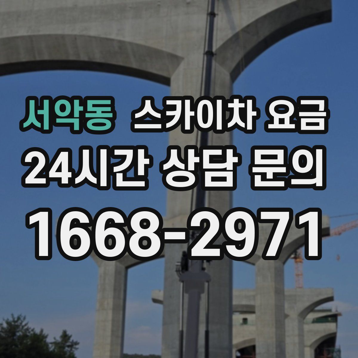 서악동 스카이차 요금