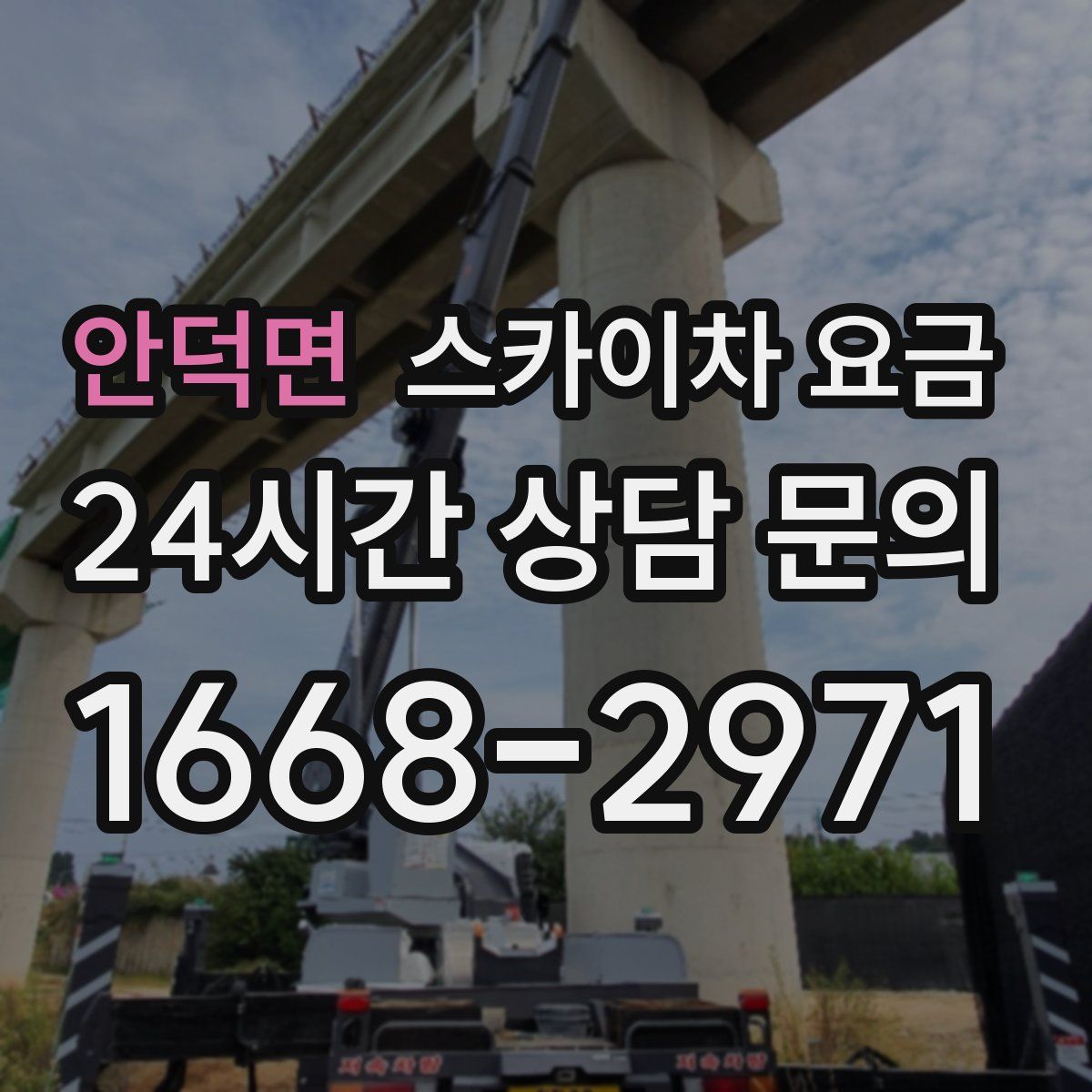안덕면 스카이차 요금