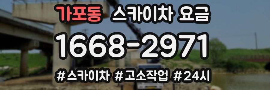 가포동 스카이차 요금