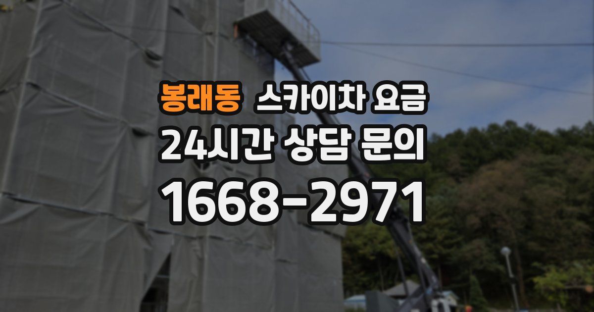 봉래동 스카이차 요금