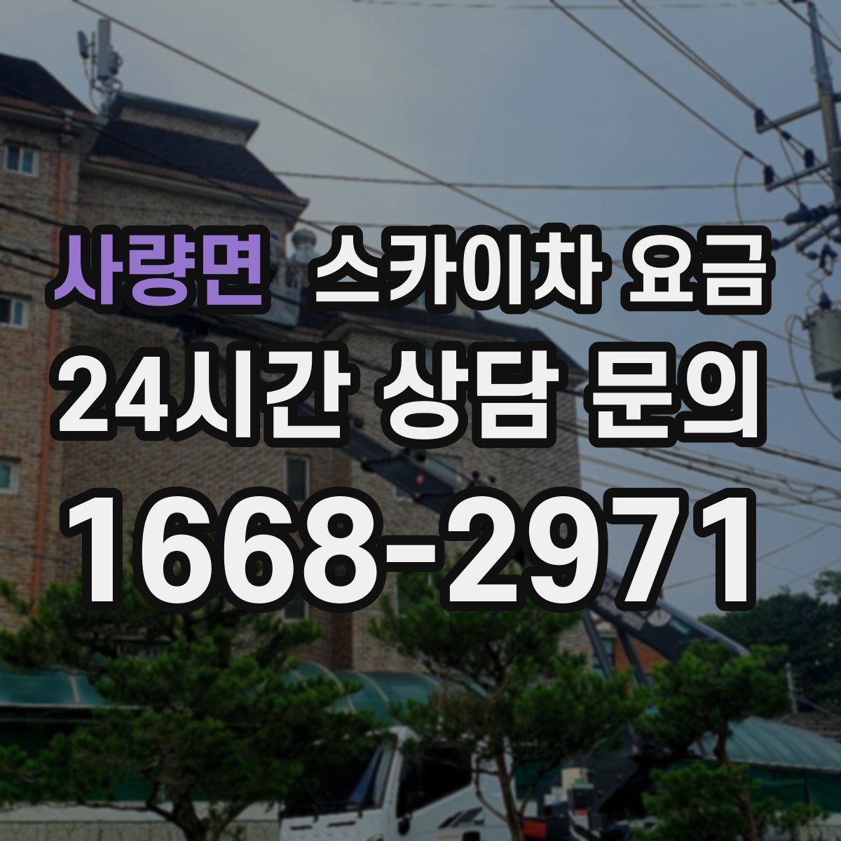사량면 스카이차 요금