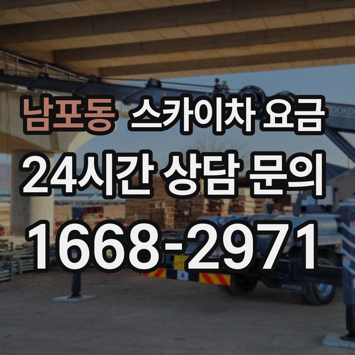 남포동 스카이차 요금