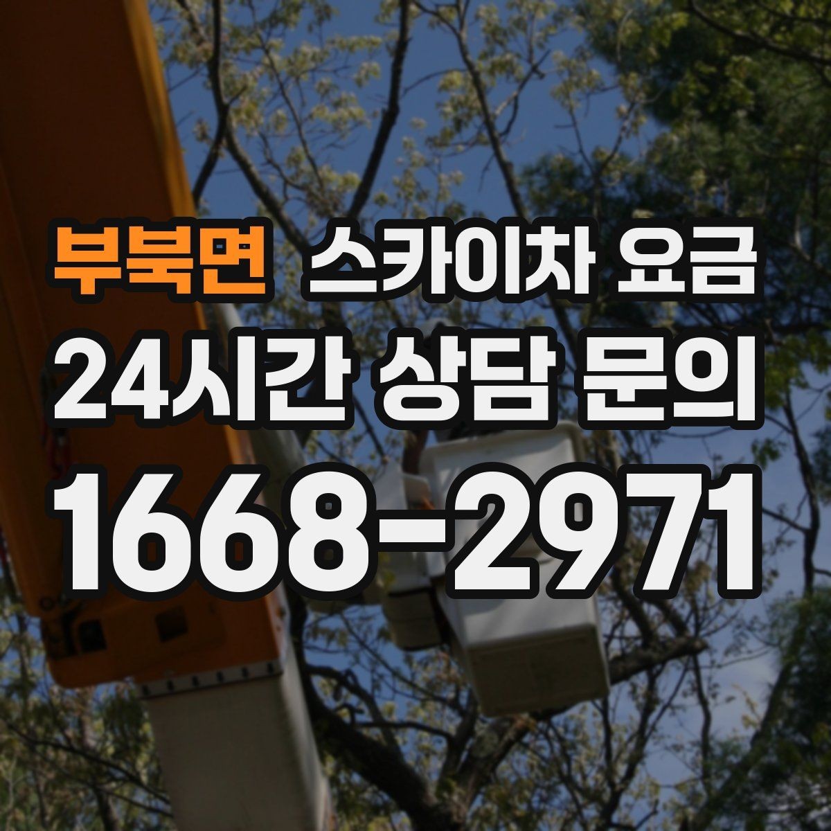 부북면 스카이차 요금 실외기 배관 보온재 교체도 함께 하면 유리할까