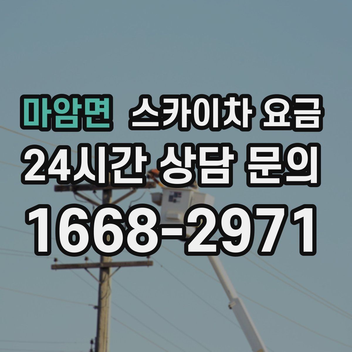 마암면 스카이차 요금 한 지점 작업과 여러 지점 작업의 차이