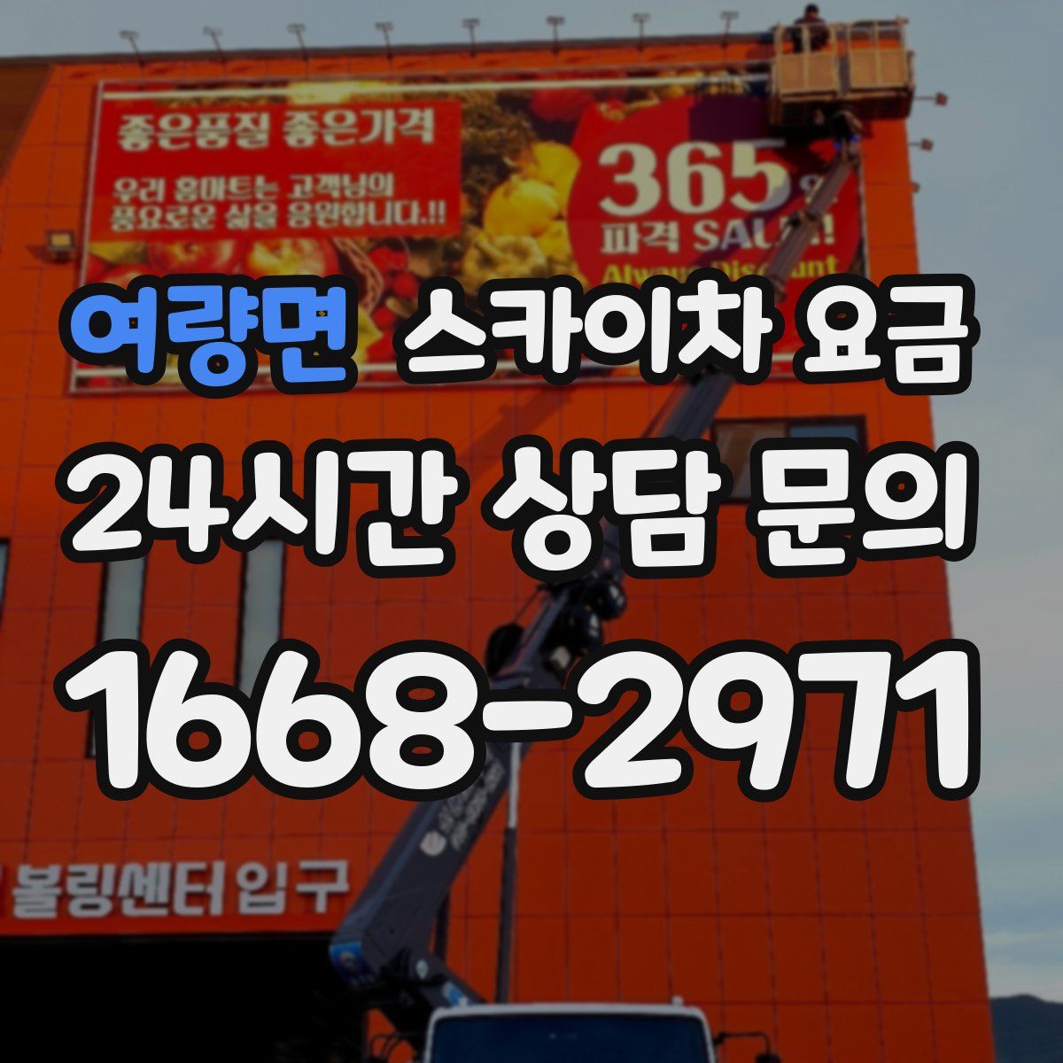여량면 스카이차 요금