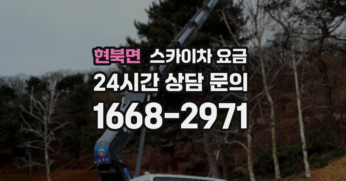 현북면 스카이차 요금