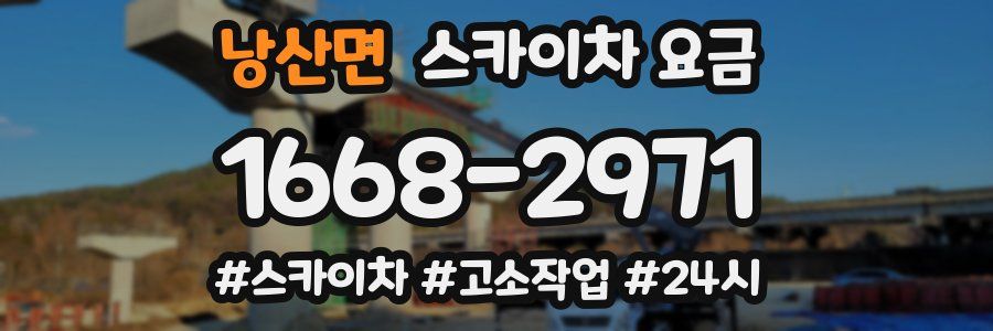 낭산면 스카이차 요금