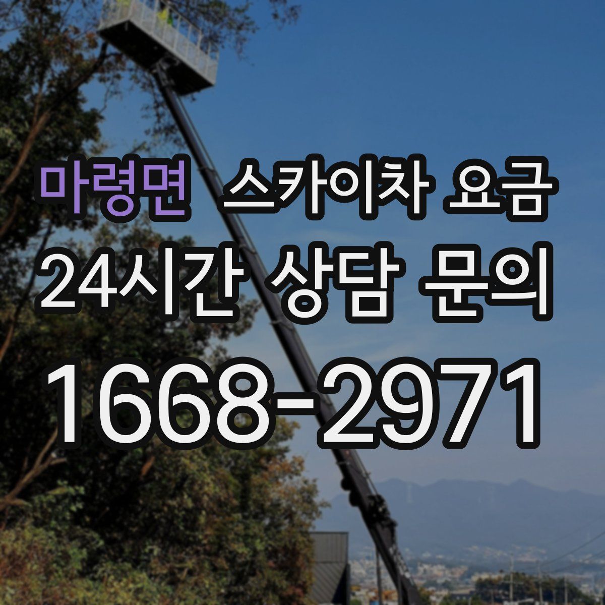 마령면 스카이차 요금