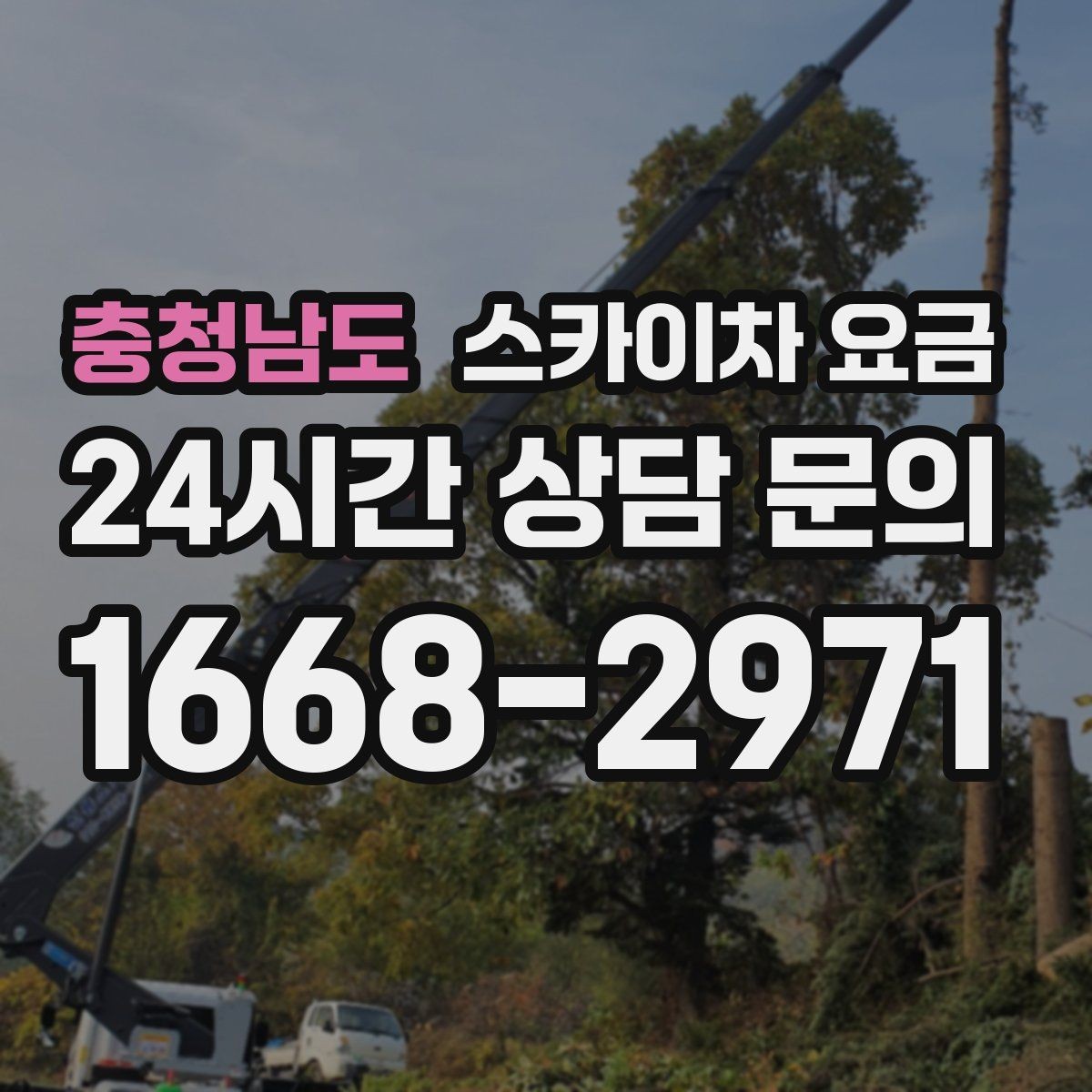 충청남도 스카이차 요금 덕트 설치는 길이와 위치가 핵심입니다