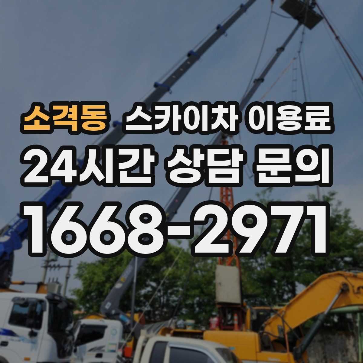 소격동 스카이차 이용료