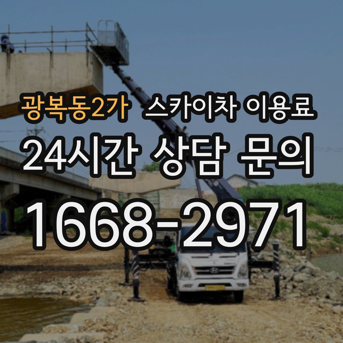 광복동2가 스카이차 이용료