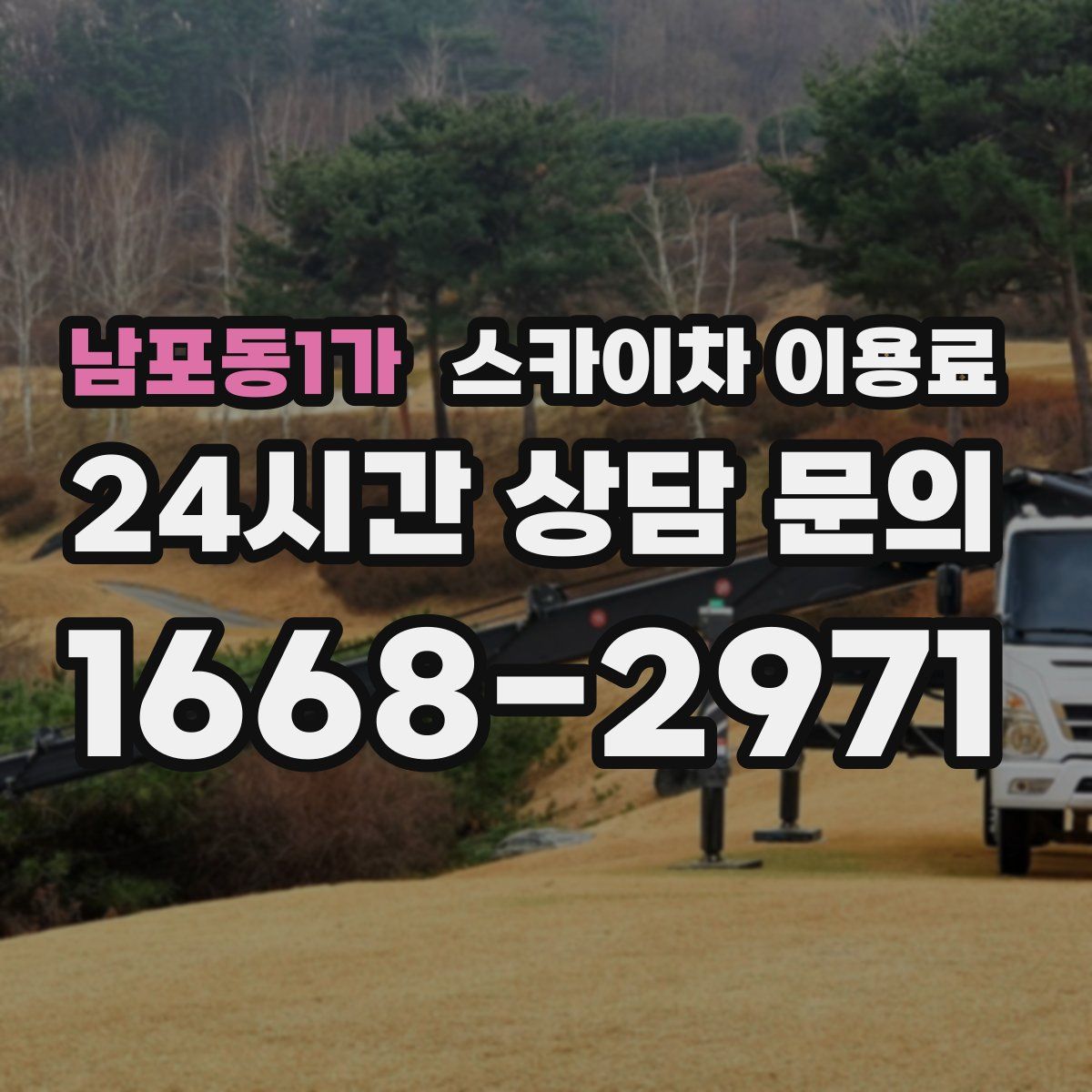 남포동1가 스카이차 이용료