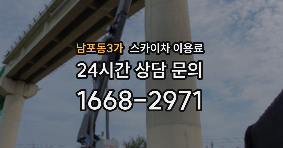 남포동3가 스카이차 이용료