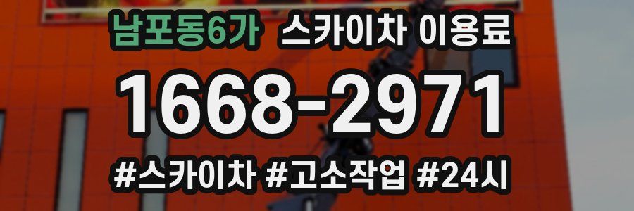 남포동6가 스카이차 이용료