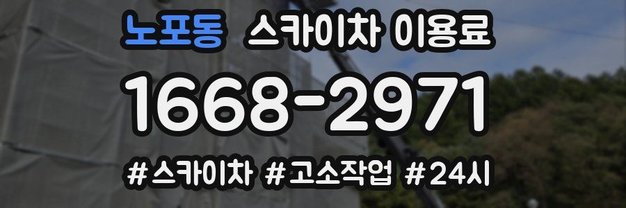 노포동 스카이차 이용료