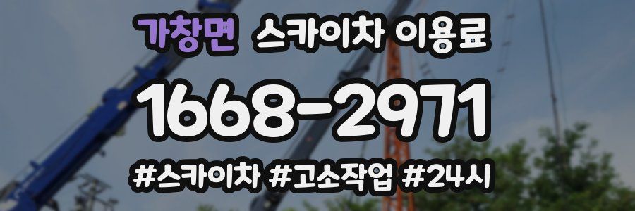 가창면 스카이차 이용료
