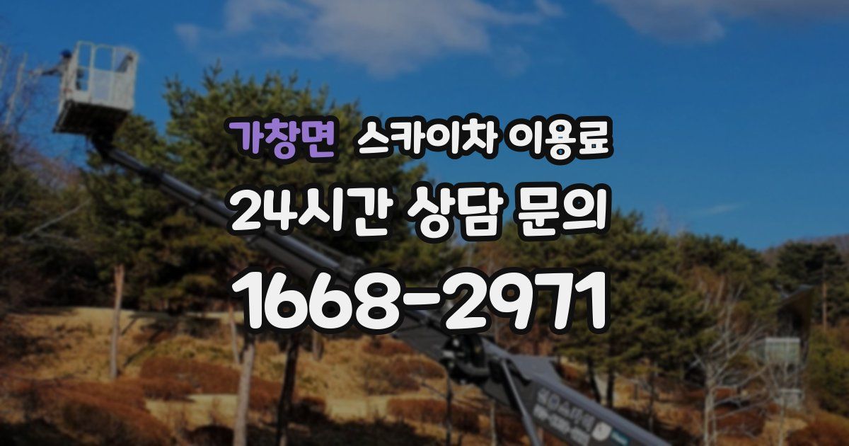 가창면 스카이차 이용료