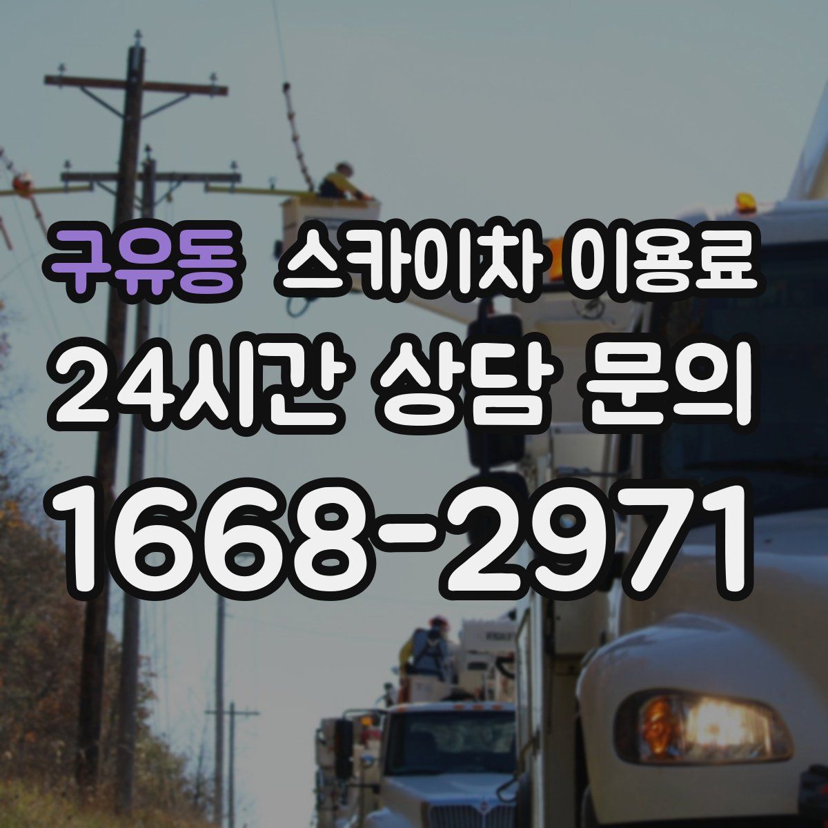 구유동 스카이차 이용료