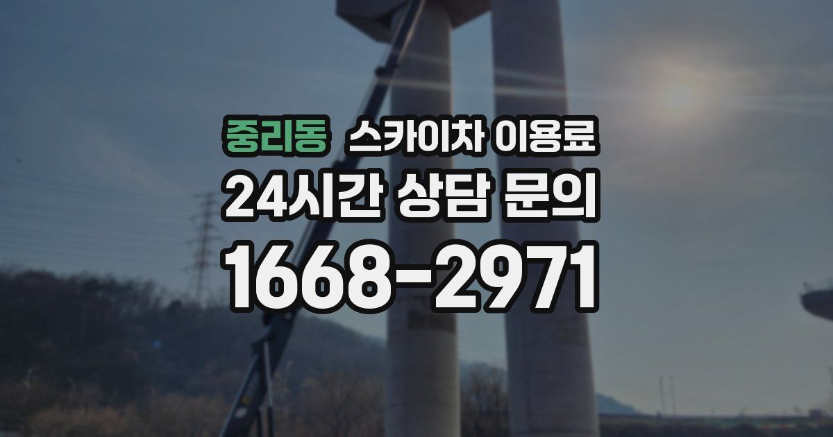 중리동 스카이차 이용료