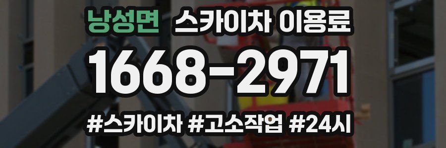 낭성면 스카이차 이용료