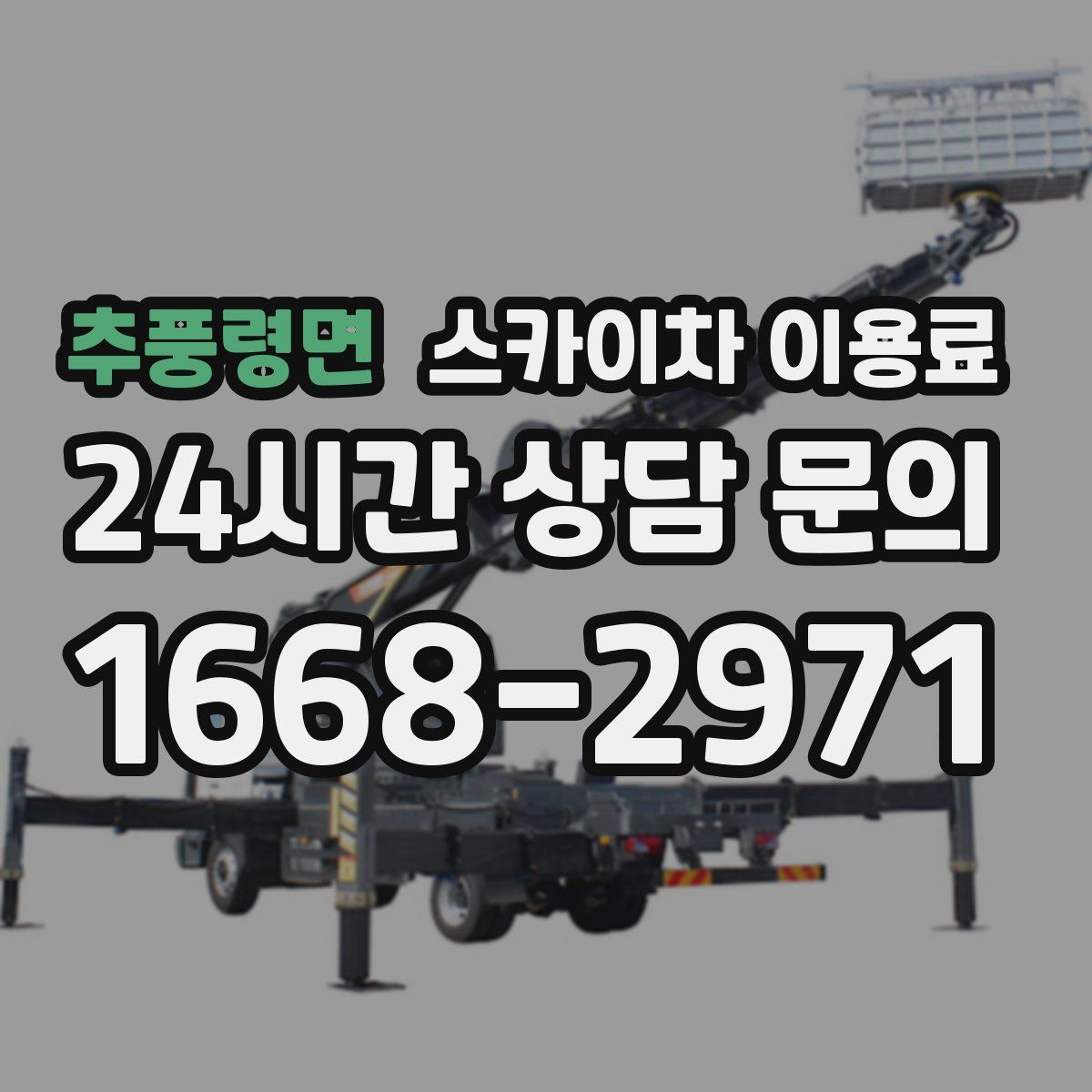 추풍령면 스카이차 이용료