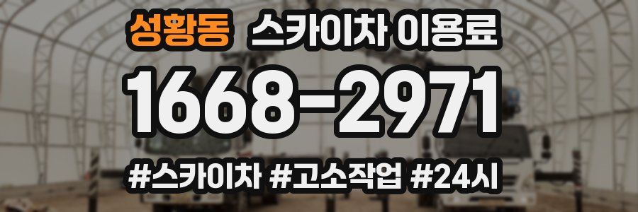 성황동 스카이차 이용료
