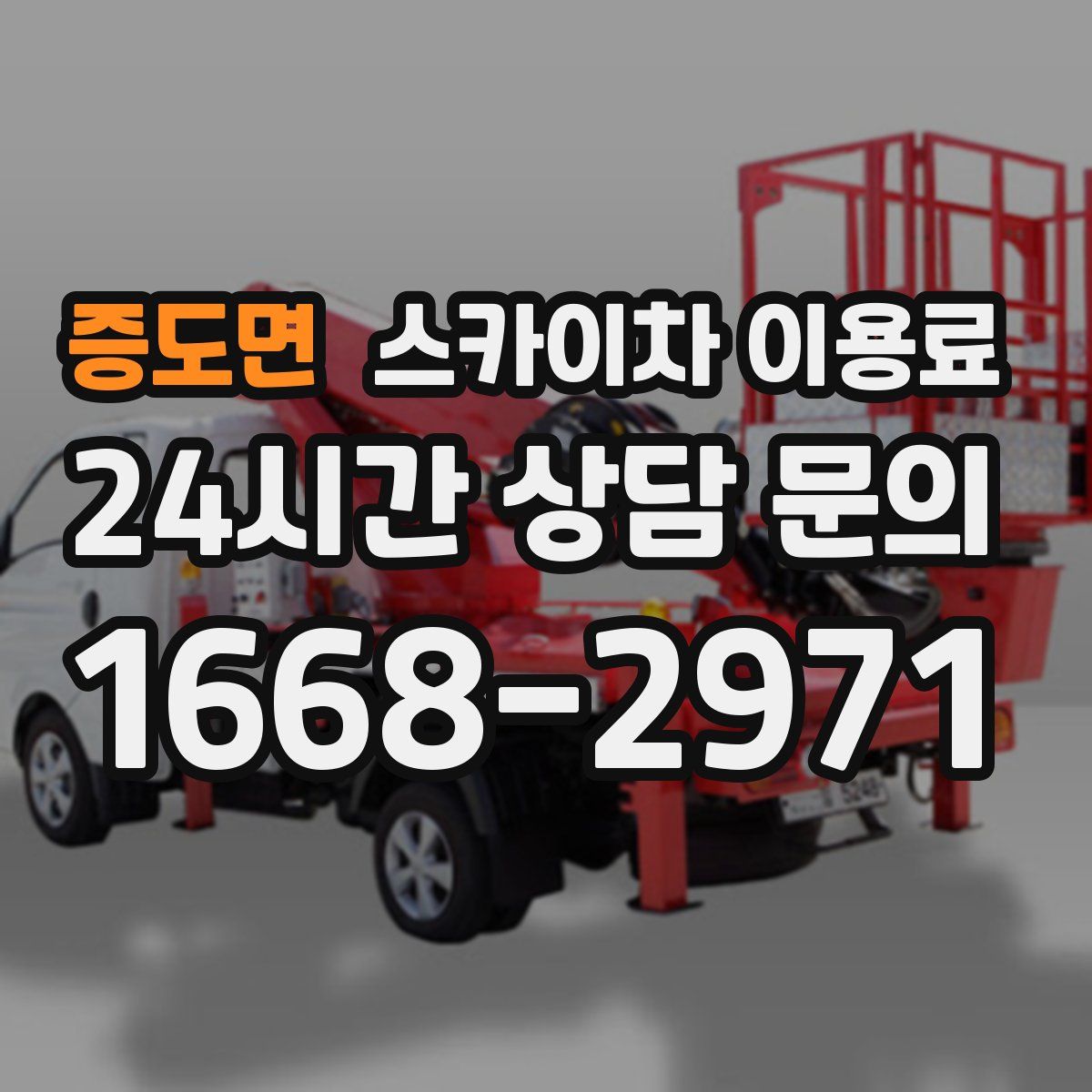 증도면 스카이차 이용료
