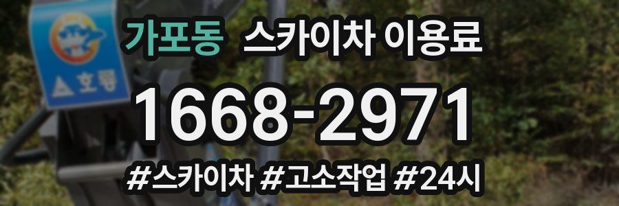 가포동 스카이차 이용료