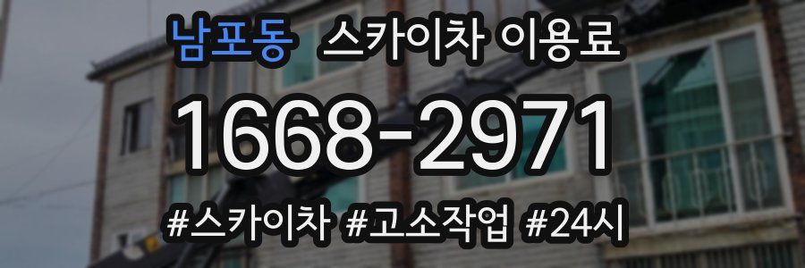 남포동 스카이차 이용료