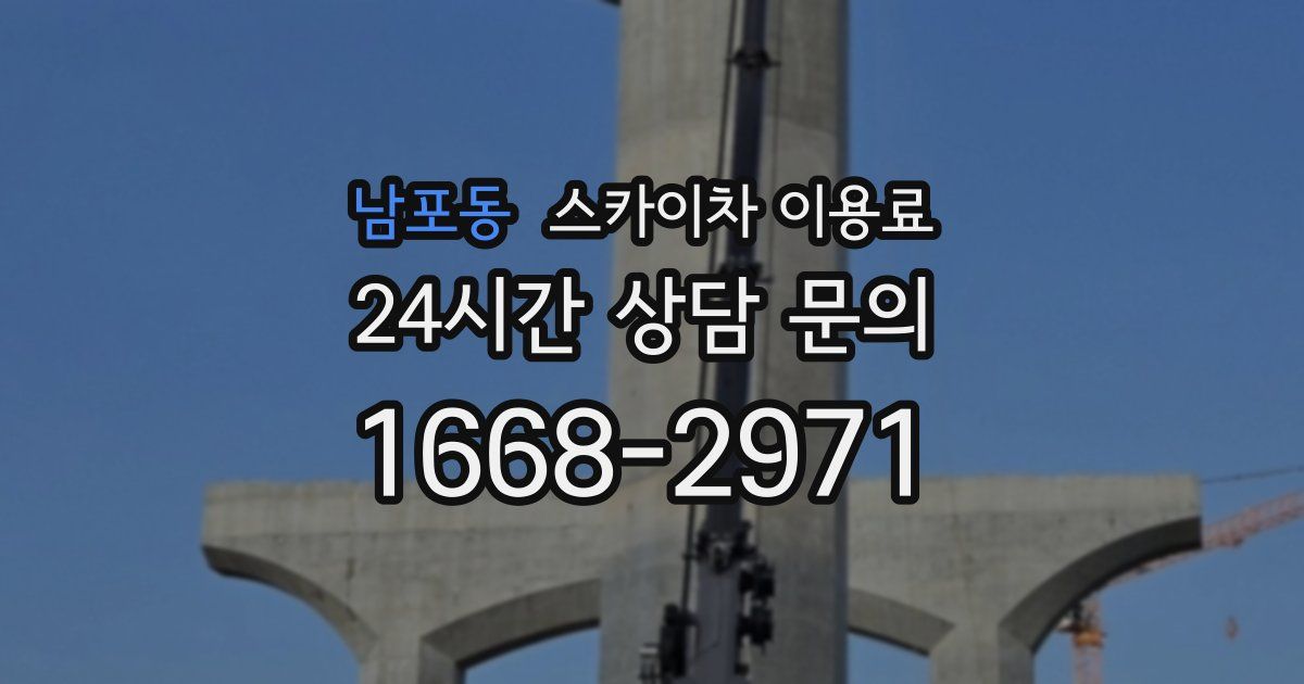 남포동 스카이차 이용료