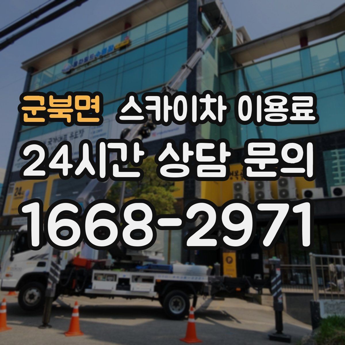 군북면 스카이차 이용료 선택 전에 살펴볼 운용 조건