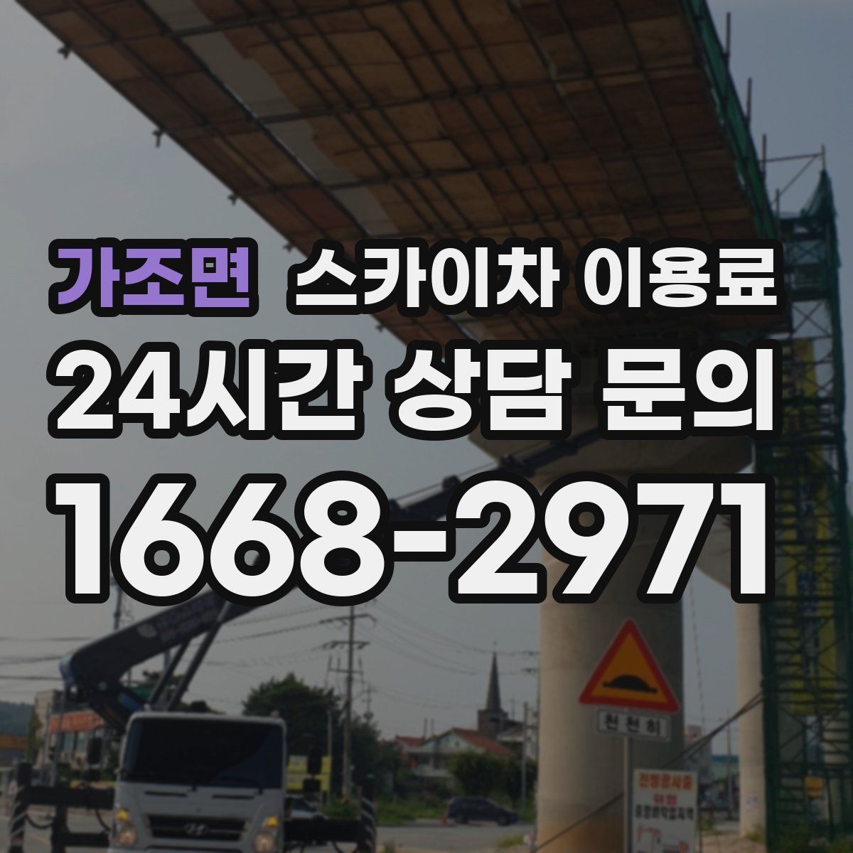 가조면 스카이차 이용료