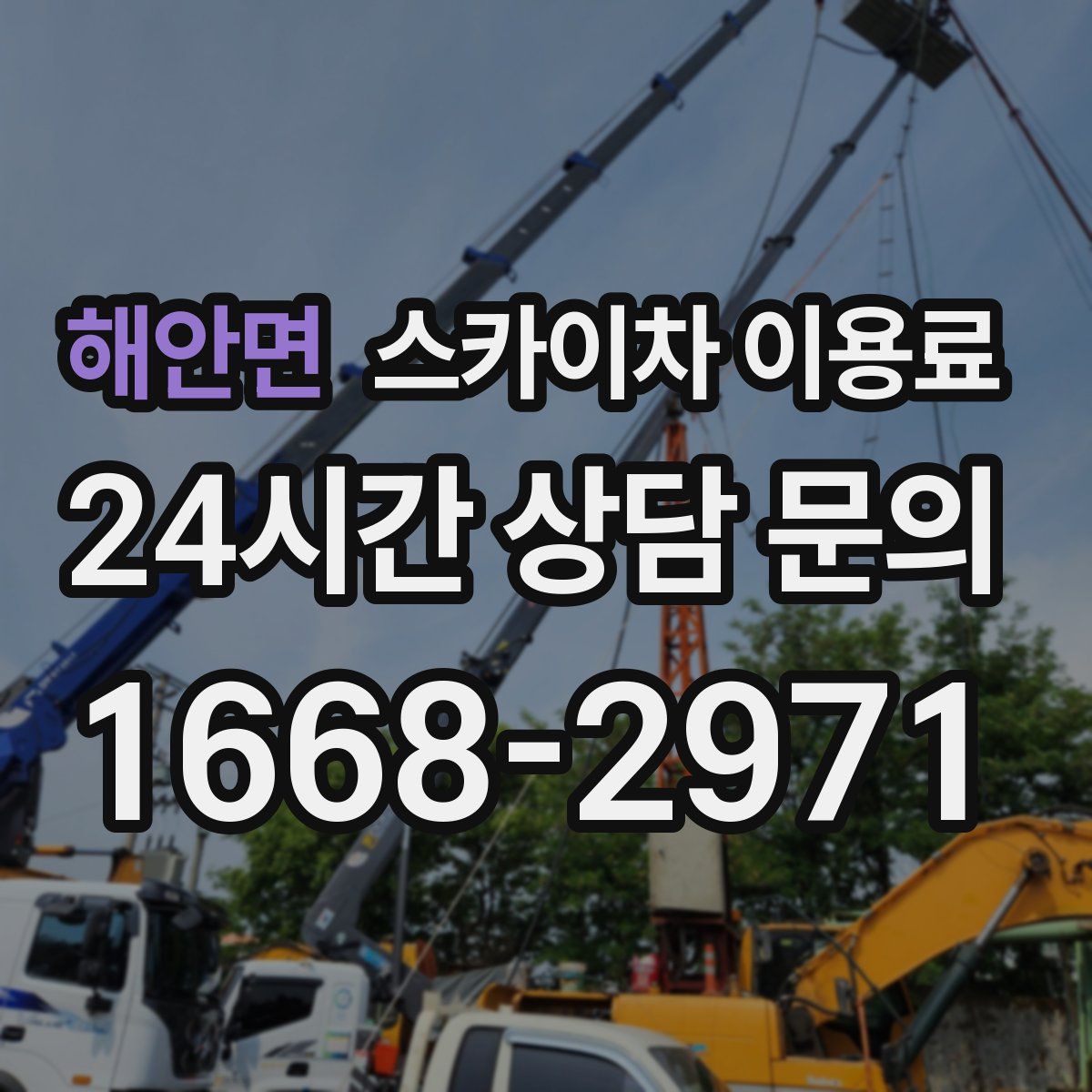 해안면 스카이차 이용료