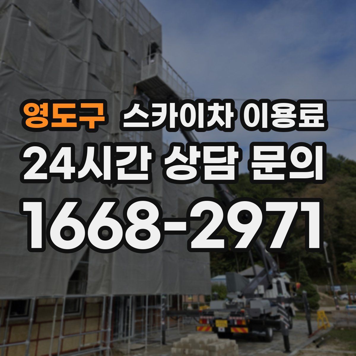 영도구 스카이차 이용료