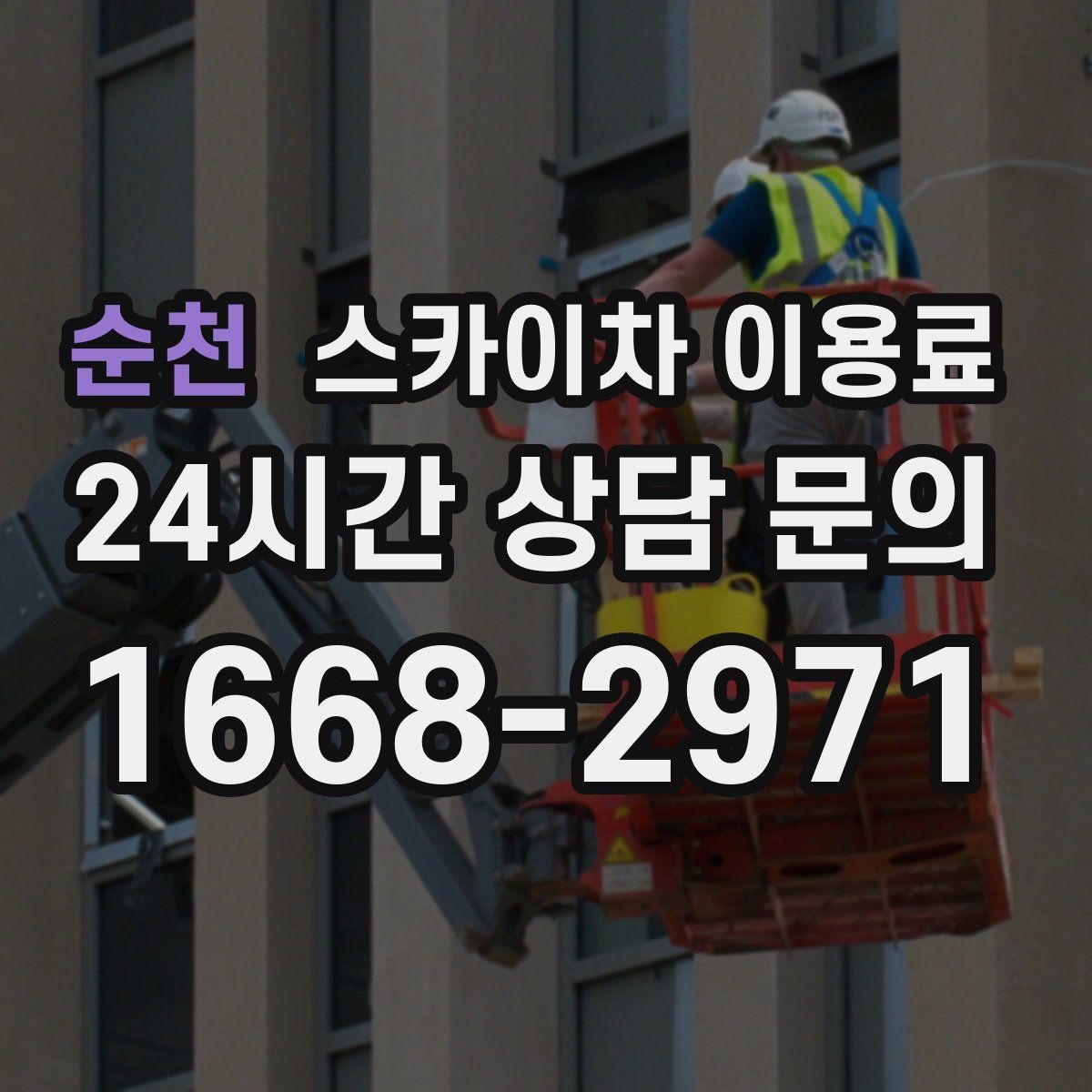 순천 스카이차 이용료 부담을 줄이기 위한 선택 기준