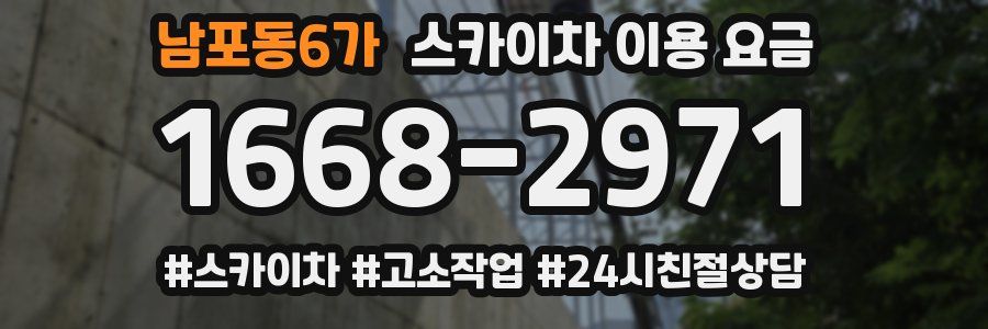 남포동6가 스카이차 이용 요금