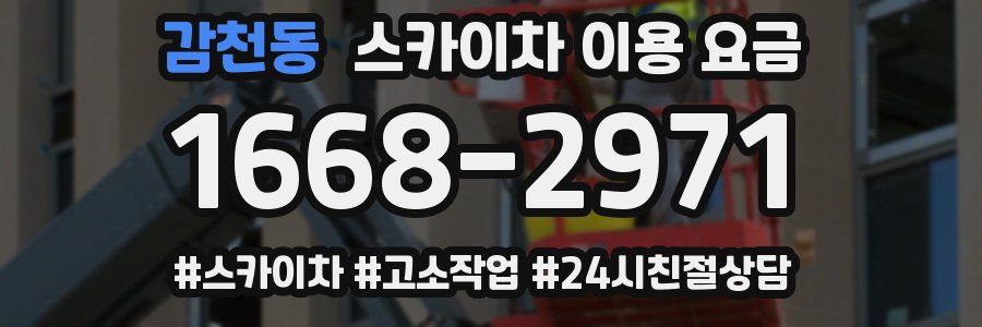 감천동 스카이차 이용 요금