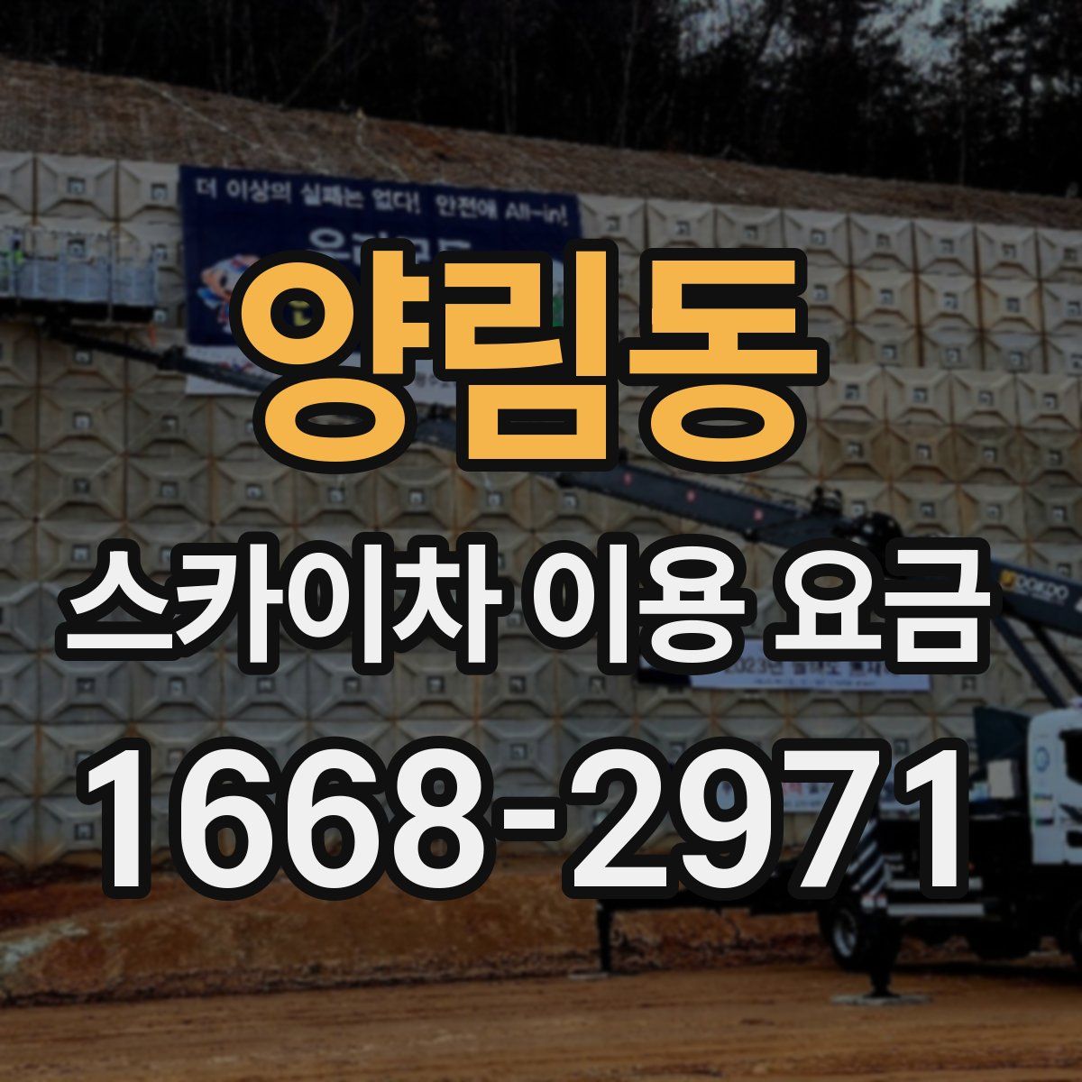 양림동 스카이차 이용 요금