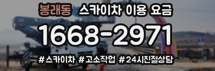 봉래동 스카이차 이용 요금