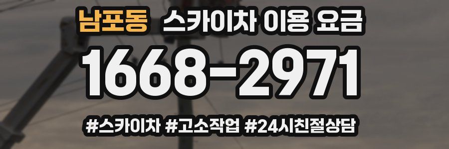 남포동 스카이차 이용 요금
