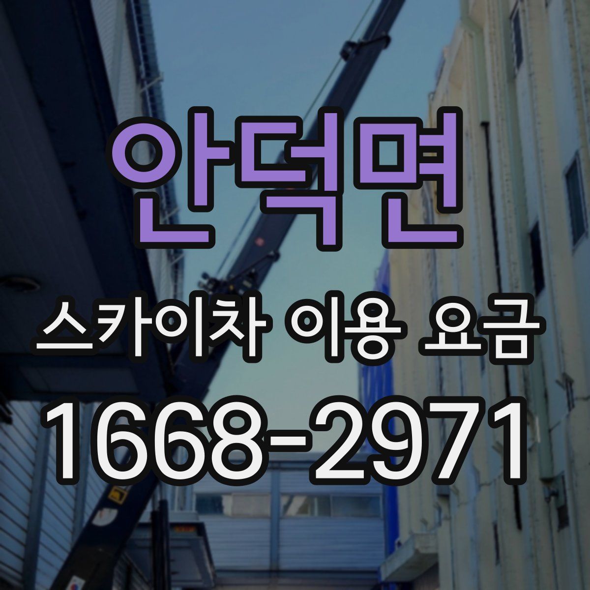 안덕면 스카이차 이용 요금