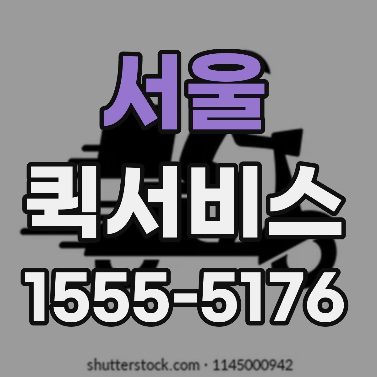 서울 퀵서비스 파손 우려 물품은 포장이 핵심입니다