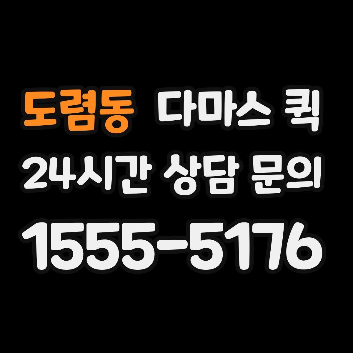 도렴동 다마스 퀵 소형 화물 박스 배송을 빠르게 끝내기