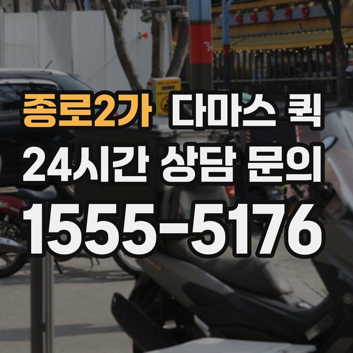 종로2가 다마스 퀵 납품 시간이 딱 정해진 날 유용합니다