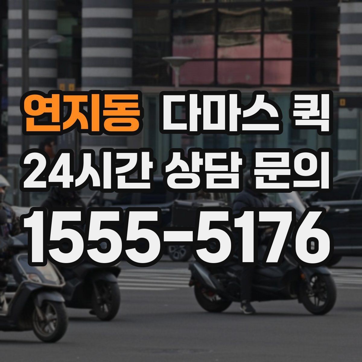 연지동 다마스 퀵 박스 포장만 제대로 해도 안전도가 달라집니다