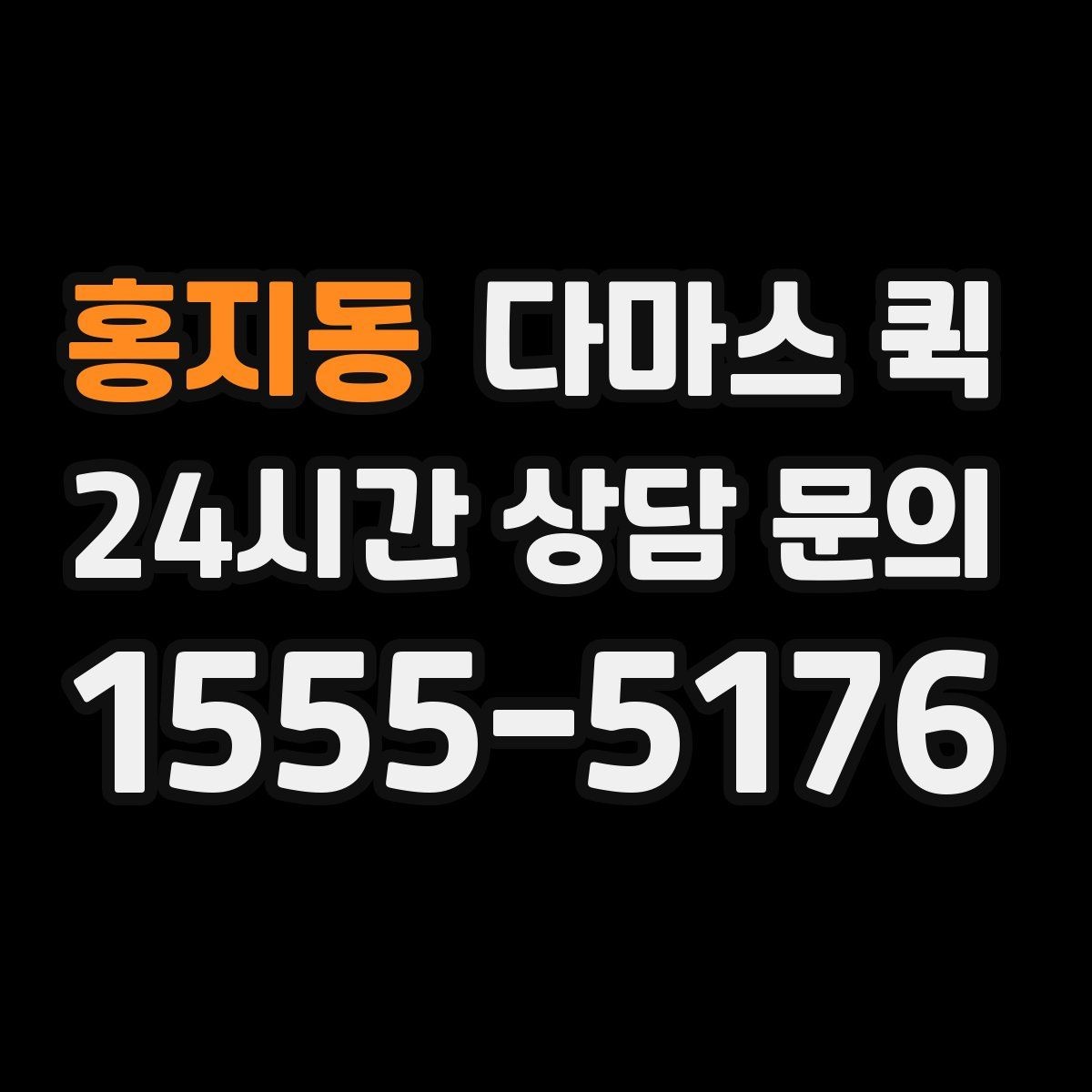 홍지동 다마스 퀵 소형 용달 느낌으로 가볍게 이용하기