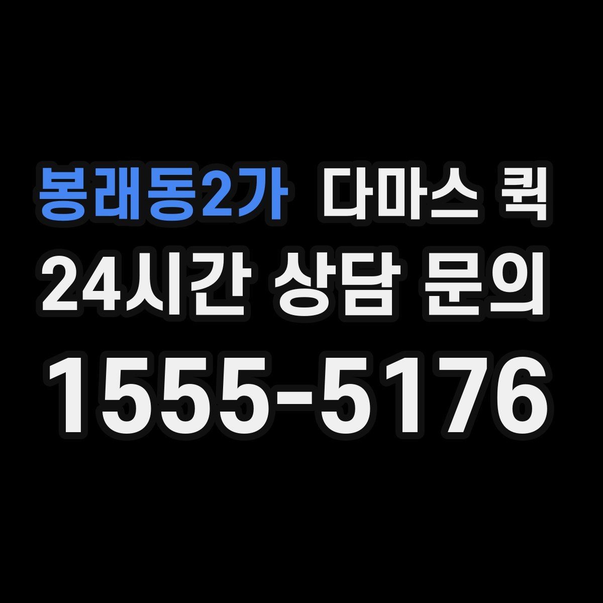 봉래동2가 다마스 퀵 마트 구매 물품이 많을 때 배송 대안